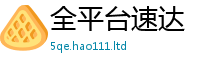2025新资料免费大全而77777788888王中王正版